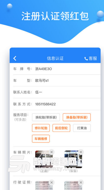 知輪商家安卓版(汽車商家管理app) v1.2.0 正式版