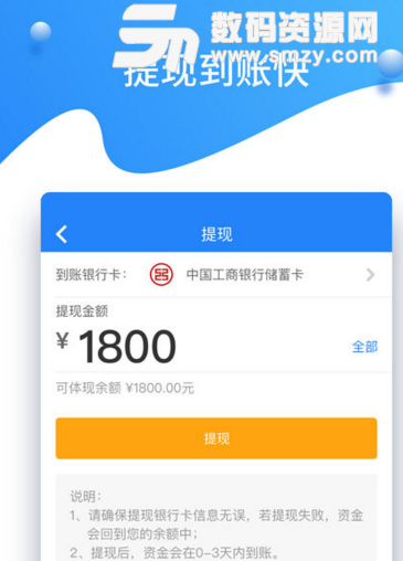 知輪商家安卓版(汽車商家管理app) v1.2.0 正式版