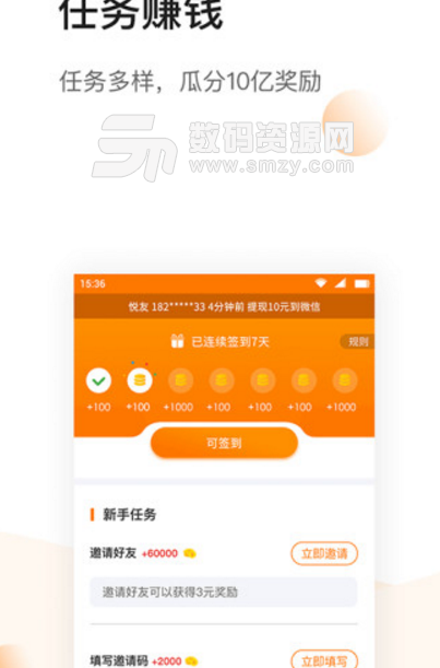 热门头条app(海量热门新闻资讯) v1.1 安卓版