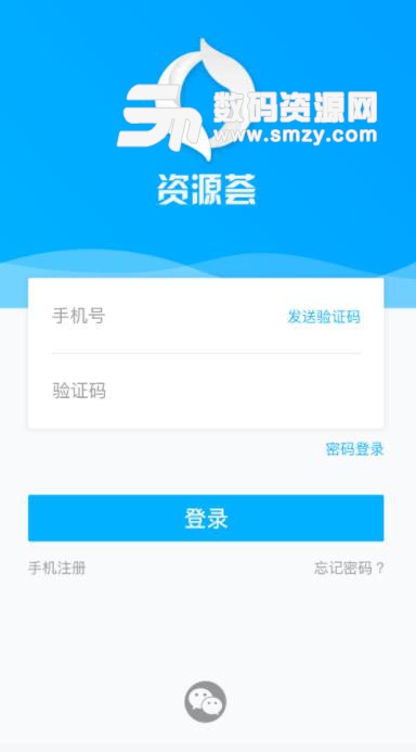 资源荟安卓版(创业投资) v1.2 手机版