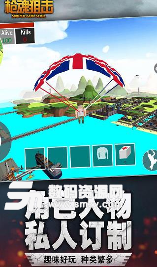 枪魂狙击手游安卓版(大逃杀类的手游) v1.3 免费版