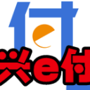 兴e付免费版(商家收款服务软件) v4.5.5 安卓版