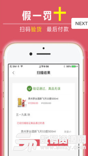 519真快app手机版(酒水购物软件) v1.3.5 安卓版