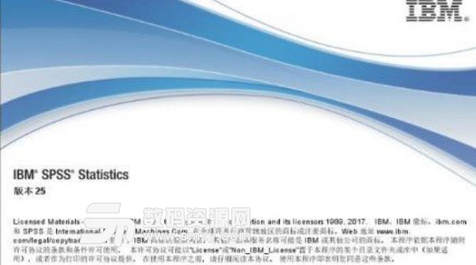 IBM SPSS Statistics25最新版