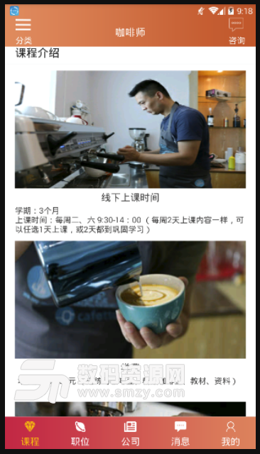 咖啡世界免费版(学习餐点烹饪) v1.6.7 安卓版