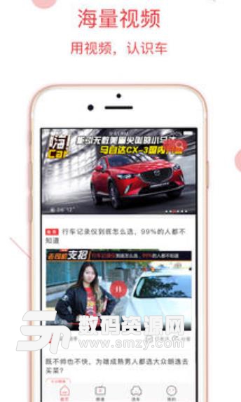 买车助手ios手机版(汽车评测购车指导) v3.2 苹果版