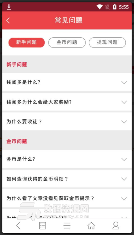 钱阅多最新免费版(阅读赚钱app) v1.1.2 安卓版