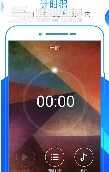 二十一点钟app(手机闹钟应用) v1.1.0 安卓版