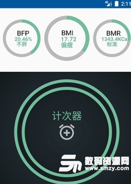 大咖健身安卓版(好用的运动健身app) v1.4 正式版