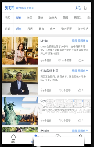 知外手机版(出国经验分享平台) v1.2.6 安卓版