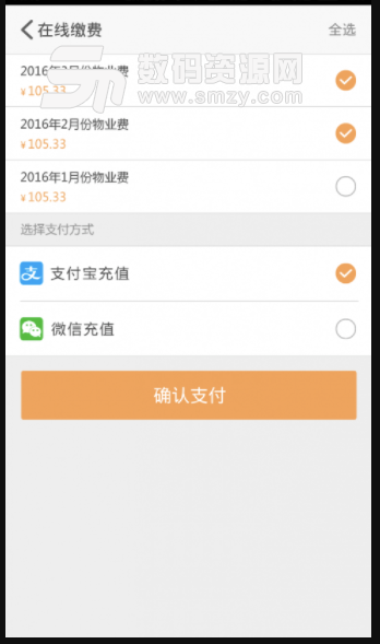 加州家安卓版(便民生活服务app) v1.7.1 手机版