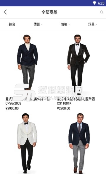 e定美好app(男人服装定制平台) v1.1 安卓版