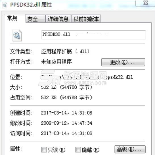 ppsdk32.dll文件