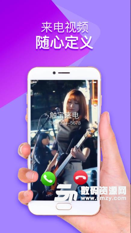 嗨来电APP安卓版(手机来电视频秀) v6.9.6 免费版
