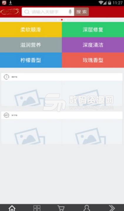 金枝玉叶安卓版(网络购物app) v1.2 手机版