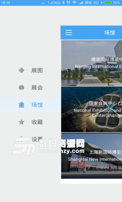 展图安卓版(展会场景查看) v2.1 正式版