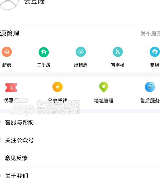 租房二手房网APP安卓版(了解租房需要注意什么) v1.1.1手机最新版