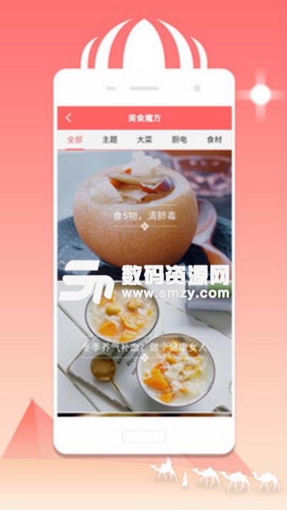 优宠堡美食菜谱app(美食菜谱) v1.1 安卓版