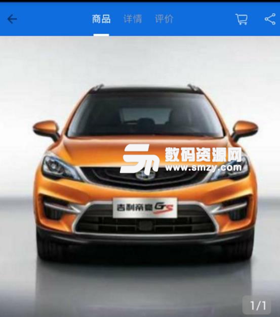 車宜得免費版(車貸計算器) v1.0 安卓最新版