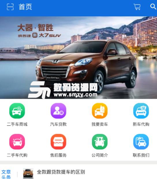 車宜得免費版(車貸計算器) v1.0 安卓最新版