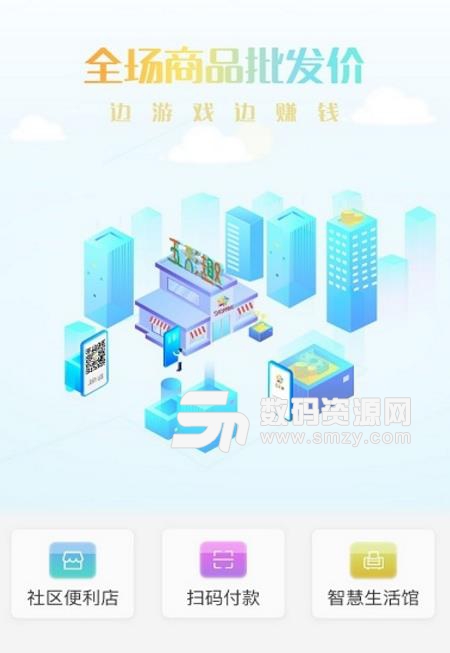 五彩趣手机版(购物商城app) v1.4.0 最新版