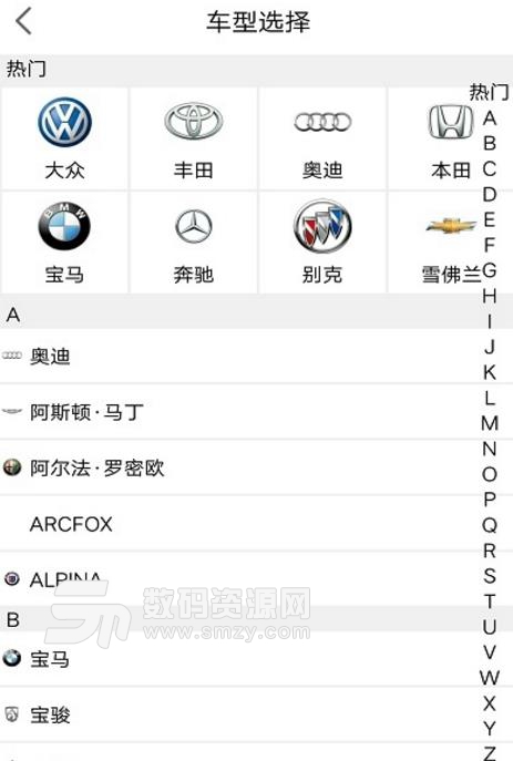 聯動汽車官方版(一鍵評估車輛價值) v1.8.5 安卓版