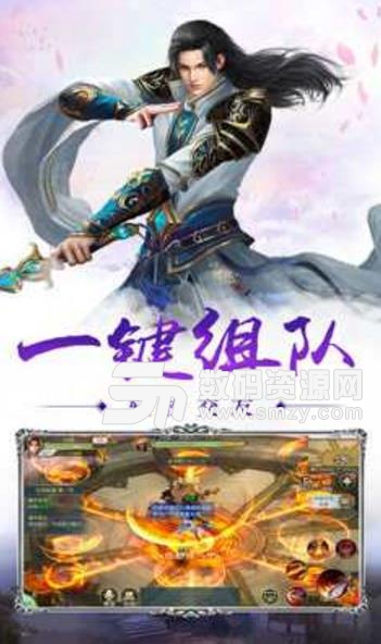 江湖第一剑最新手游(神秘的仙侠世界) v2.10.0 安卓版