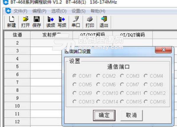 BT-468系列编程软件中文版