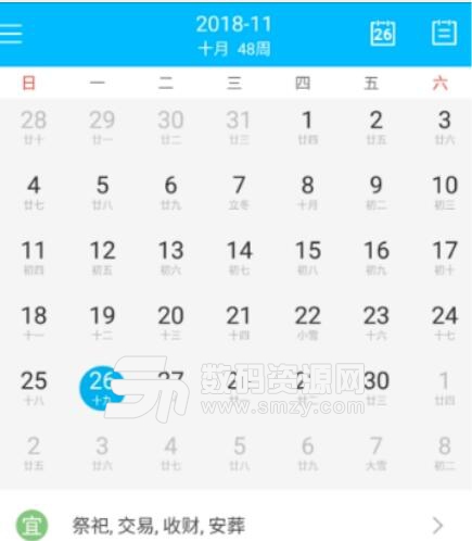掌心日历安卓版(Calendar) v1.0.0 最新版