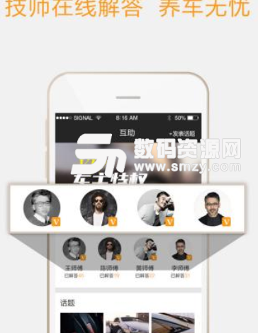 PP车app手机版(车主生活服务) v1.2.4 安卓版
