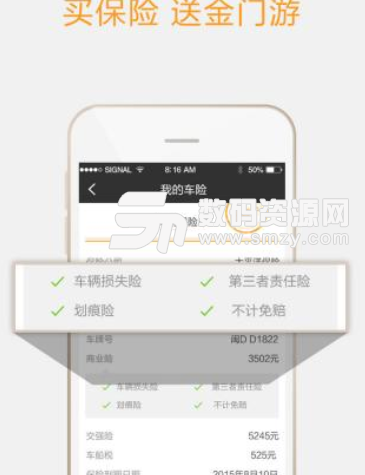PP车app手机版(车主生活服务) v1.2.4 安卓版