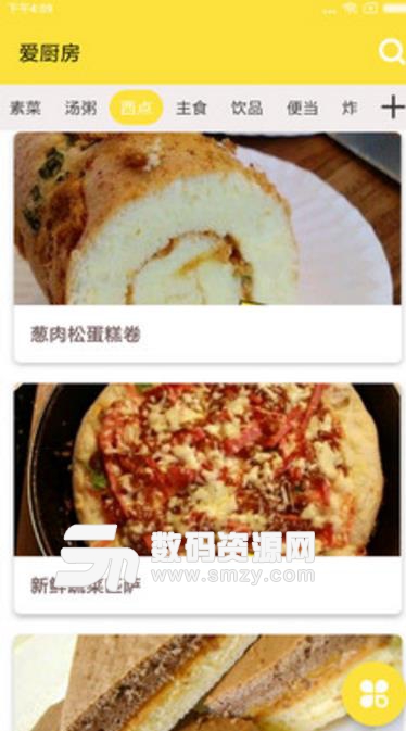 大厨菜谱app(美食菜谱) v1.1 安卓版