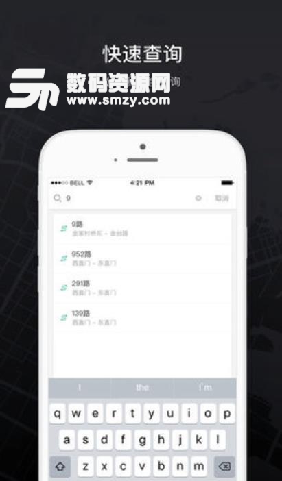 贵阳滴滴公交app(公交查询工具) v1.3 安卓版