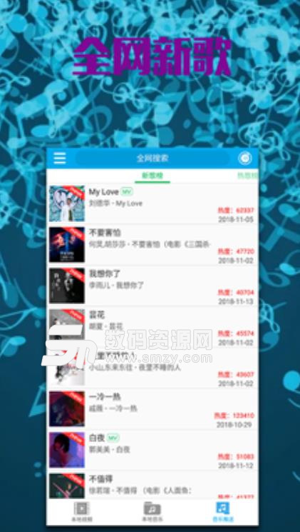 蓝月亮时时音乐app(手机音乐播放器) v1.12 安卓版