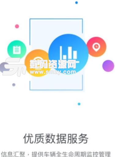 乐享宇通手机版(汽车服务app) v3.2.6 安卓版