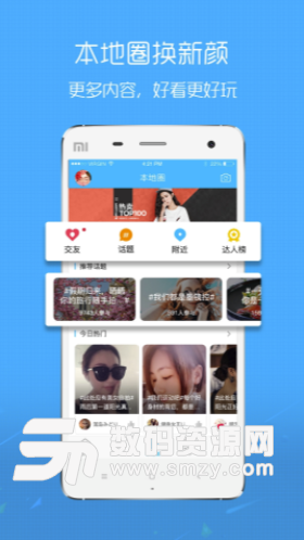 茶竹永川网手机版(便民生活服务app) v3.4.1 安卓版