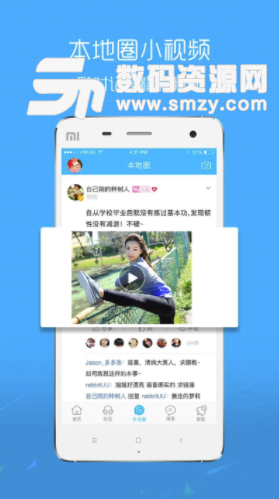 茶竹永川网手机版(便民生活服务app) v3.4.1 安卓版
