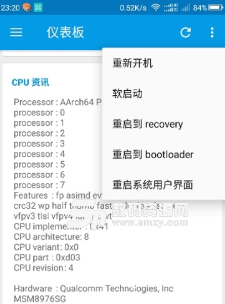 L Speed安卓版(增加电池使用时间) v1.8.9 汉化版