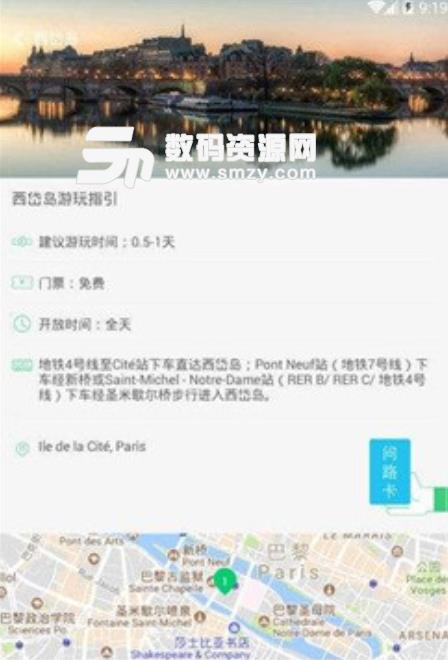 轻松旅行app(旅行必备) v3.4 安卓手机版
