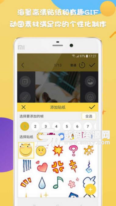 Gif斗图制作最新版(动态斗图表情) v2.1.8 安卓版