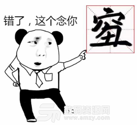 年度汉字qiou字表情包下载