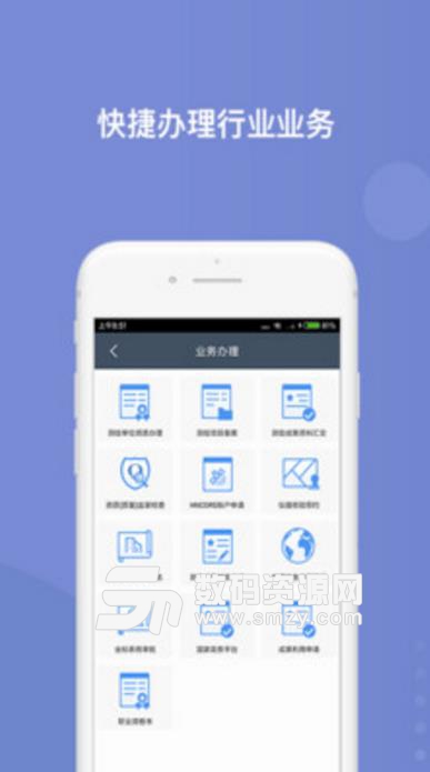 湖南测绘监管app(地理信息综合监管) v2.4.3 安卓版