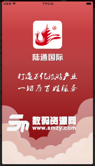 陆通旅游安卓版(旅游驿站) v1.2.13 手机版