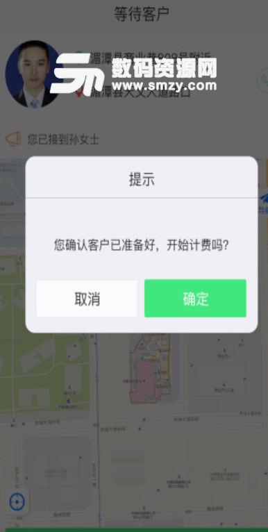 快达司机端app(快达用车) v1.4 手机安卓版