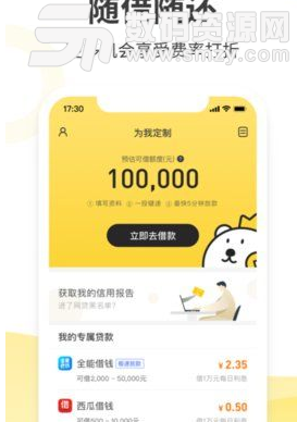 水心熊花花app手机版(专业正规贷款软件) v1.6 安卓版