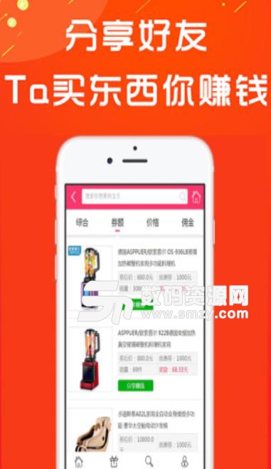 图惠多app手机版(购物省钱) v1.11.8 安卓版