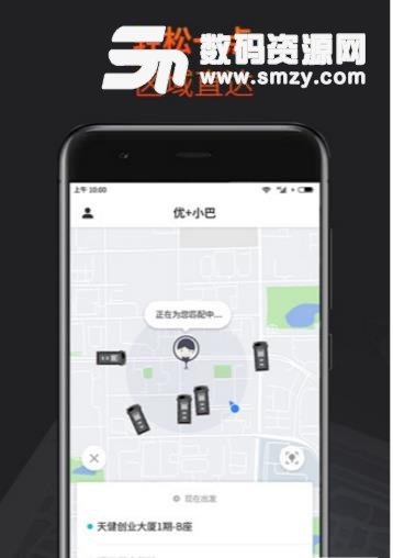 优加小巴安卓版(出行变得更加方便) v1.0 完整版