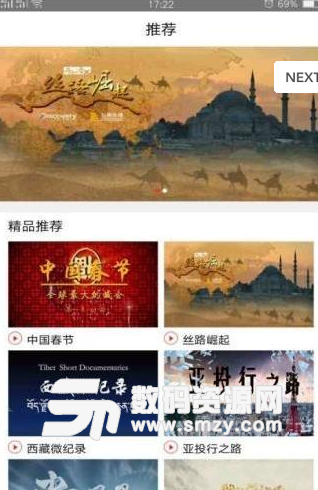 VideoChina手機版(紀錄片影視資源) v1.2.0 安卓版