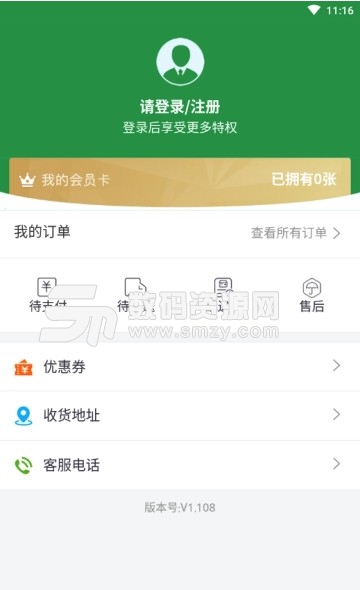 上海奇果鲜生app(手机鲜果购物软件) v1.2.0 安卓版