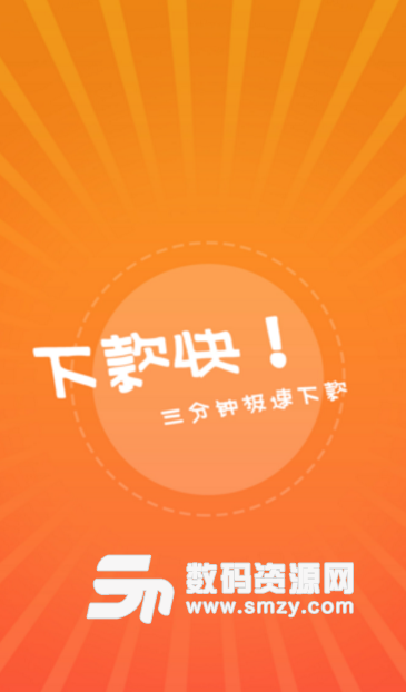 辣椒王手机版(借款门槛超低) v1.5.0 安卓版